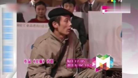 《卖猫》葛优侯耀华小品葛优一开口全场笑了下载