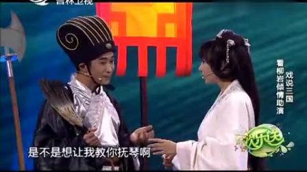 《赤壁》柳岩王宁艾伦搞笑小品下载
