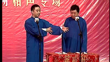 对口相声《论梦》王自健 陈朔下载