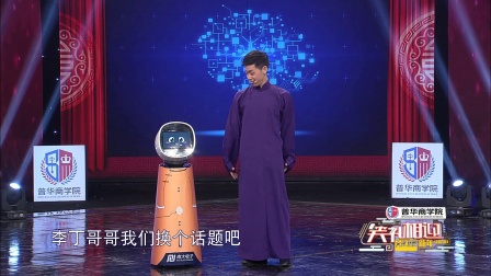 相声《人工智能》朱光宇 胡洖 董建春 李丁下载
