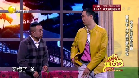 潘长江把私房钱藏进袜子 高清版
