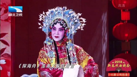 戏曲《楚汉争艳》武汉汉剧院