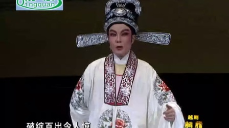 越剧《胭脂》李宝盈 姚玮玮 黄燕舞 丁汉平下载