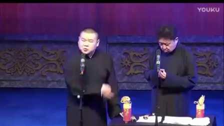 岳云鹏孙越相声《刘大爷你可有意思》