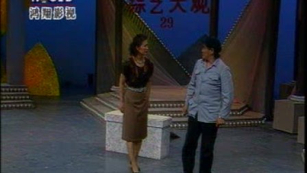 经典小品《老蔫完婚》笑翻全场