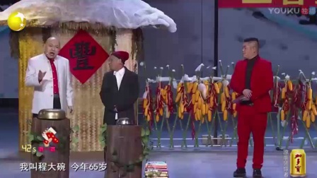 2018春晚爆笑小品<相亲大杂烩 >宋小宝 程野
