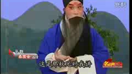 京剧《桑园会》选段下载
