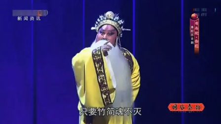 秦腔折子戏《司马迁》李康定 贾周峰 关佩 