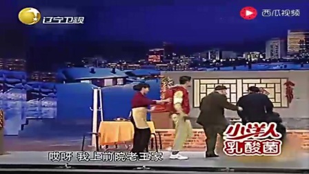 《同桌的你》赵本山经典小品