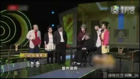 小品《探亲》太搞笑了