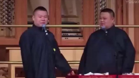 《规矩论》岳云鹏最新相声