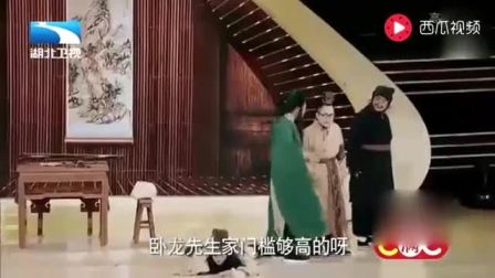 爆笑小品《三顾茅庐》谢娜都笑出眼泪了