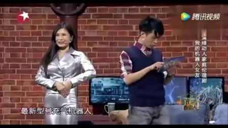 《机械娃娃》王宁艾伦爆笑小品下载
