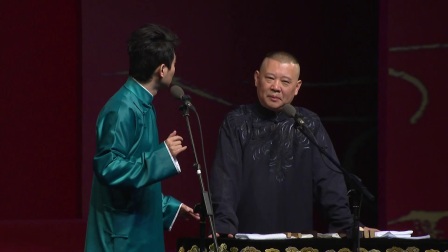 相声《德云小鲜肉》孟鹤堂 张云雷 郭麒麟 