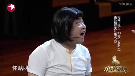 《我是演员》乔杉修睿小品爆笑来袭