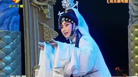 秦腔全本《赵五娘吃糠》冯艳丽 李小青下载