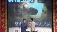 相声<黄鹤楼>孔云龙专场
