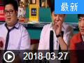 小品《邮轮风云》大潘佳佳决战杀马特下载