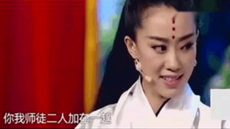 《倚天屠龙记》贾玲张小斐经典小品