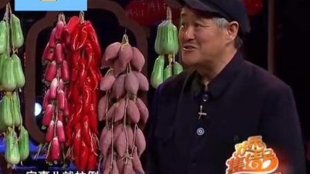 小品《生日快乐》赵四和赵本山爆笑闹误会