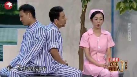 郭阳郭亮新小品 连体人等了好多年也无法分离下载