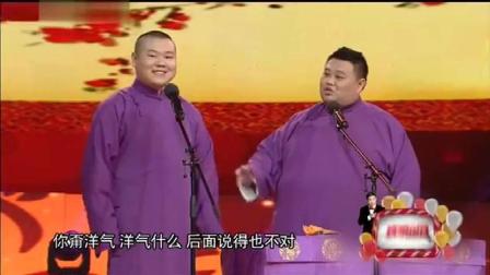 《就是闹着玩》岳云鹏孙越爆笑相声下载
