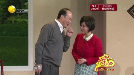 《家有毕业生》郭达蔡明经典搞笑小品下载