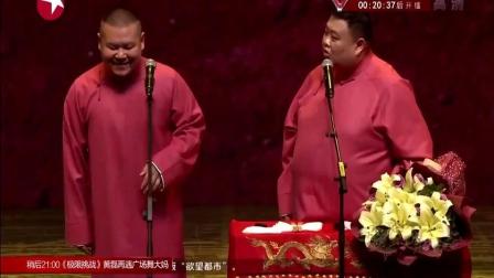 《代步》 岳云鹏孙越爆笑相声简直太搞笑了下载