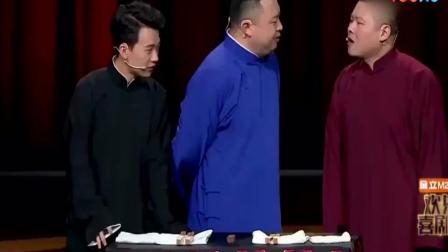 《三大才子》岳云鹏郭麒麟经典相声