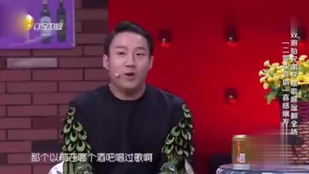 《竞争上岗》 郭阳郭亮小品太逗了下载