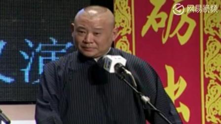 《英国绅士》郭德纲孔云龙爆笑相声台下笑成