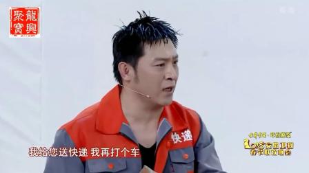《请你给我点个赞》孙涛张海燕王宏坤最新爆笑小品笑翻全场下载