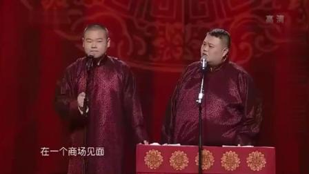 《网恋》岳云鹏孙越返场相声下载