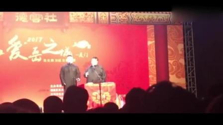 《拴娃娃》岳云鹏孙越郭德纲爆笑相声下载
