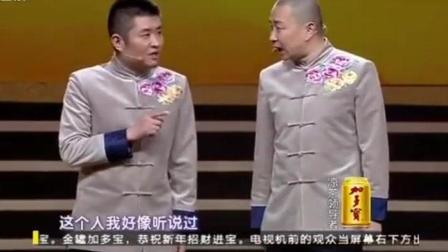 《文武双全》苗阜王声爆笑相声下载