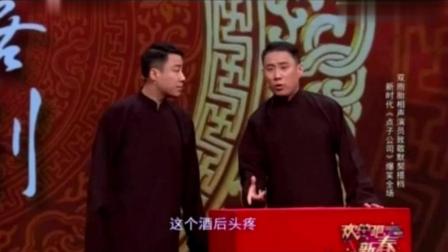 《新点子公司》郭阳郭亮爆笑相声 台下笑翻一片下载
