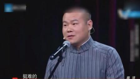 《爱情故事》岳云鹏孙越爆笑相声下载