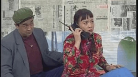 《回家》 黄宏宋丹丹经典小品