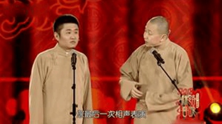 《三秦之宝》苗阜王声搞笑相声下载