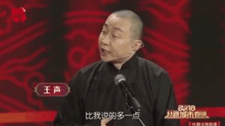 《国富长安》苗阜王声相声 观众笑喷了下载