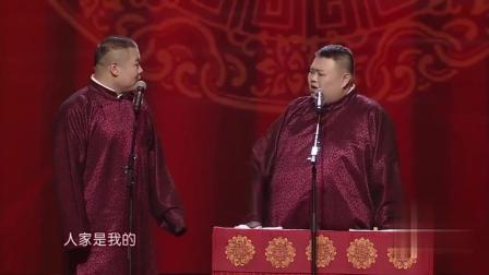 《给我个机会》岳云鹏孙越春晚相声下载