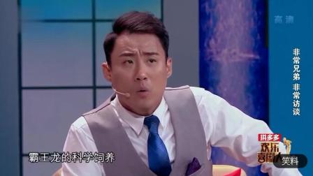 《闲扯瞎聊》郭阳郭亮爆笑小品句句包袱下载