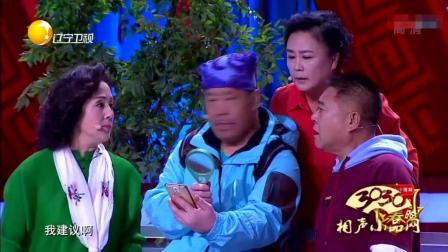 《即日启程》黄铁宝 于秋萍 李志敏 小品