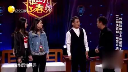 郭阳郭亮小品《如此天团》最强天团爆笑来袭下载