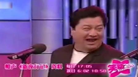 《新夜行记》李金斗李建华经典相声