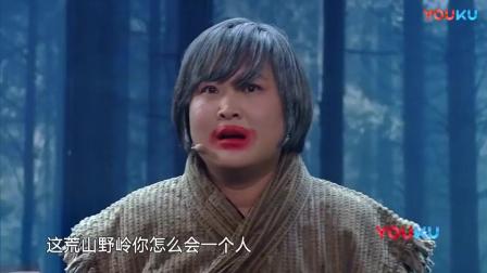 贾玲小品《被冤枉的记忆》张小斐误认为贾玲