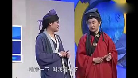 《崂山道士》苗阜王声搞笑相声下载