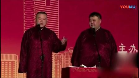 《夫妻间的寻常事》岳云鹏孙越经典相声下载