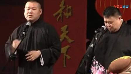 相声《竹板书》岳云鹏孙越尚筱菊演绎包袱真足 爆笑全场下载