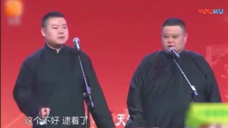 《吃薯条测智商》岳云鹏孙越爆笑相声包袱一个接一个下载